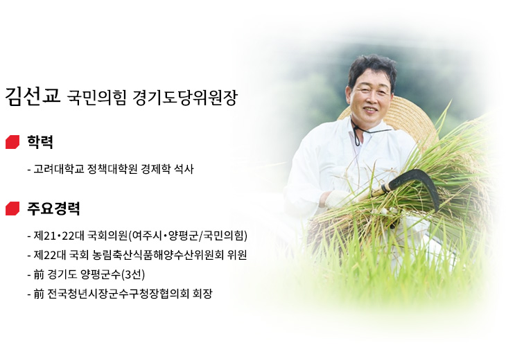 도당위원장 프로필 